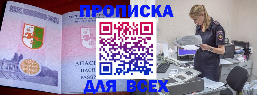 пропишу в квартире в Вольске