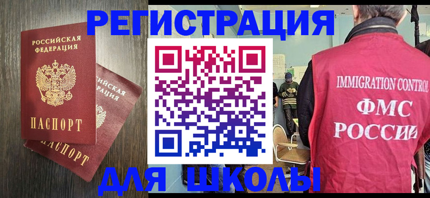 временная регистрация собственник в Вольске