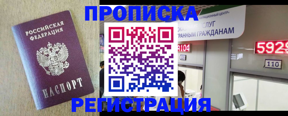регистрация в Вольске