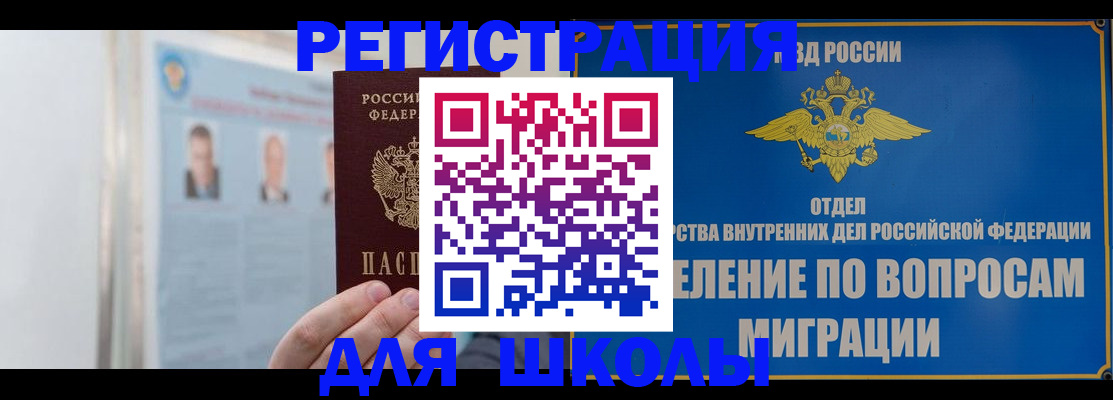 временная регистрация гарантия в Вольске