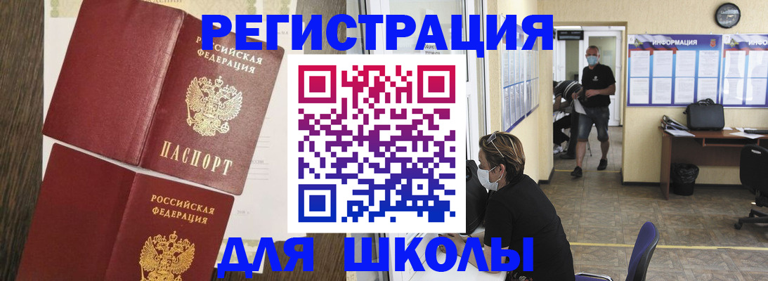 где прописаться в Вольске
